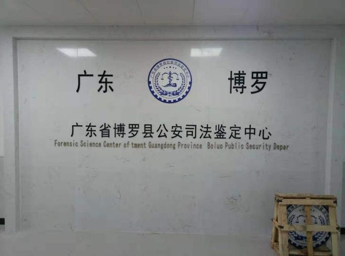 雁江博罗公安局新建业务技术用房刑侦技术室设施设备采购项目